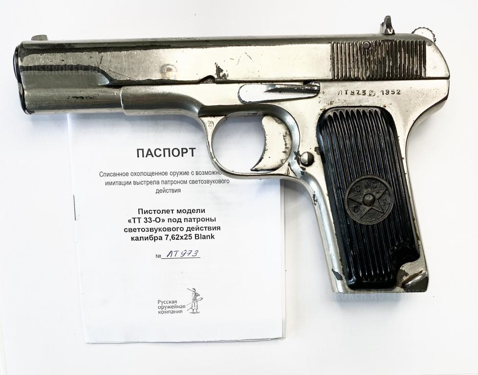 ТТ СХП пистолет охолощенный, заводской с паспортом. Хром с тех времен. Производство СССР 1952 г.  