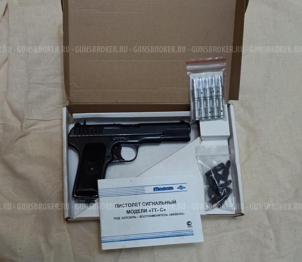 ТТ Сигнальный ТТ-С 1938 г. в. Состояние - отличное 