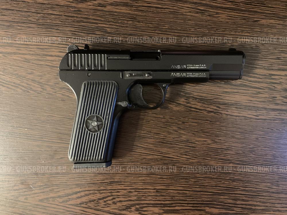 ТТ-Сигнальный «Ансар»9mm.pak