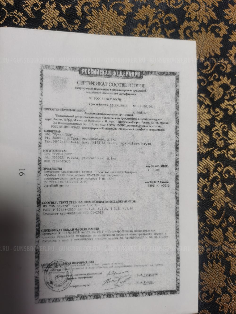 Тт-со сх схп со  9мм 