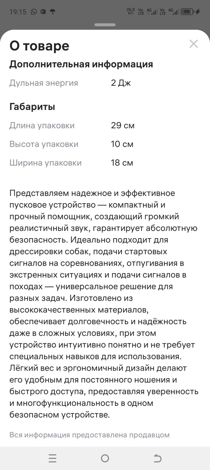 ТТ светозвуковой стартовый