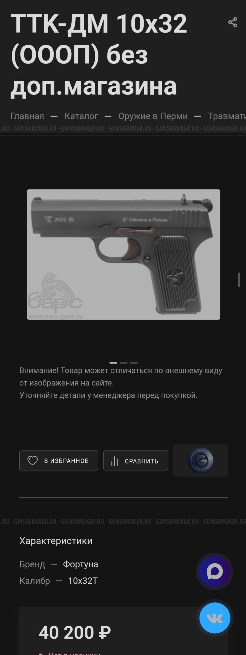 ТТК-ДМ 10×32