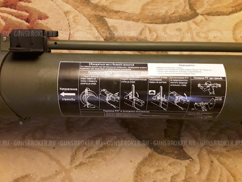 Макет Тубус РПГ 30 КРЮК .