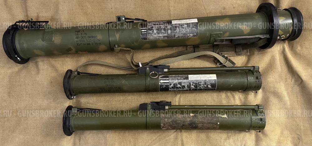 Тубусы рпг 26, Ршг 