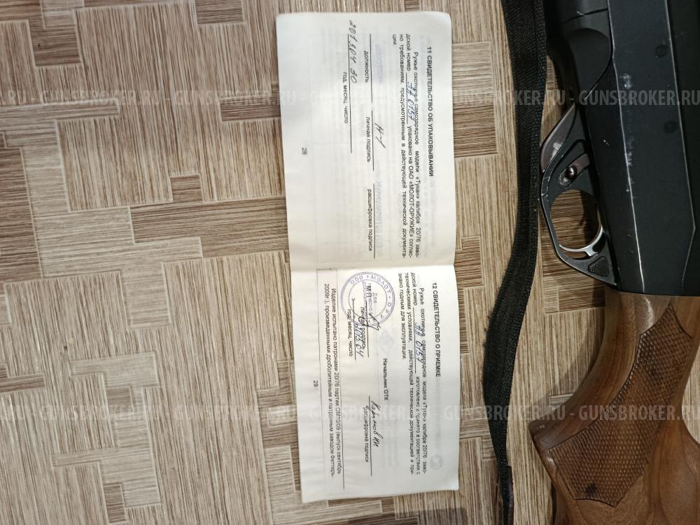 "Тукан" ВПО-210 ПС кал. 20/76