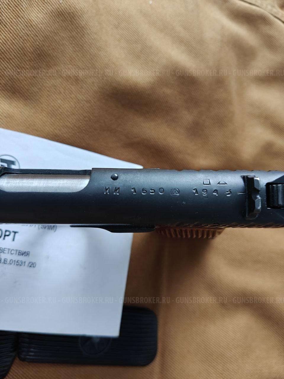 Тульский Токарев ТТ СХП