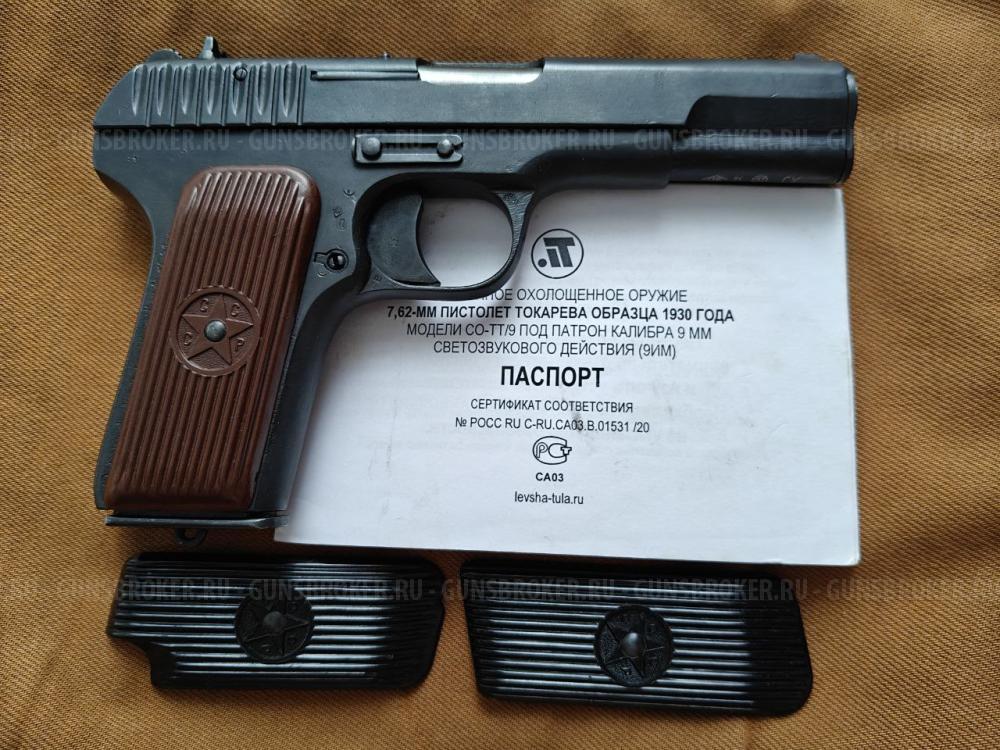 Тульский Токарев ТТ СХП