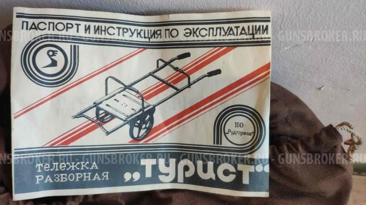 Туристическая тележка "Турист" 