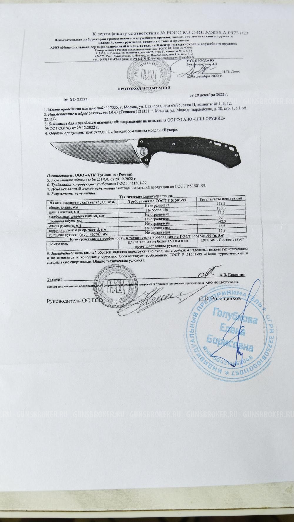 Туристический складной нож Нукер