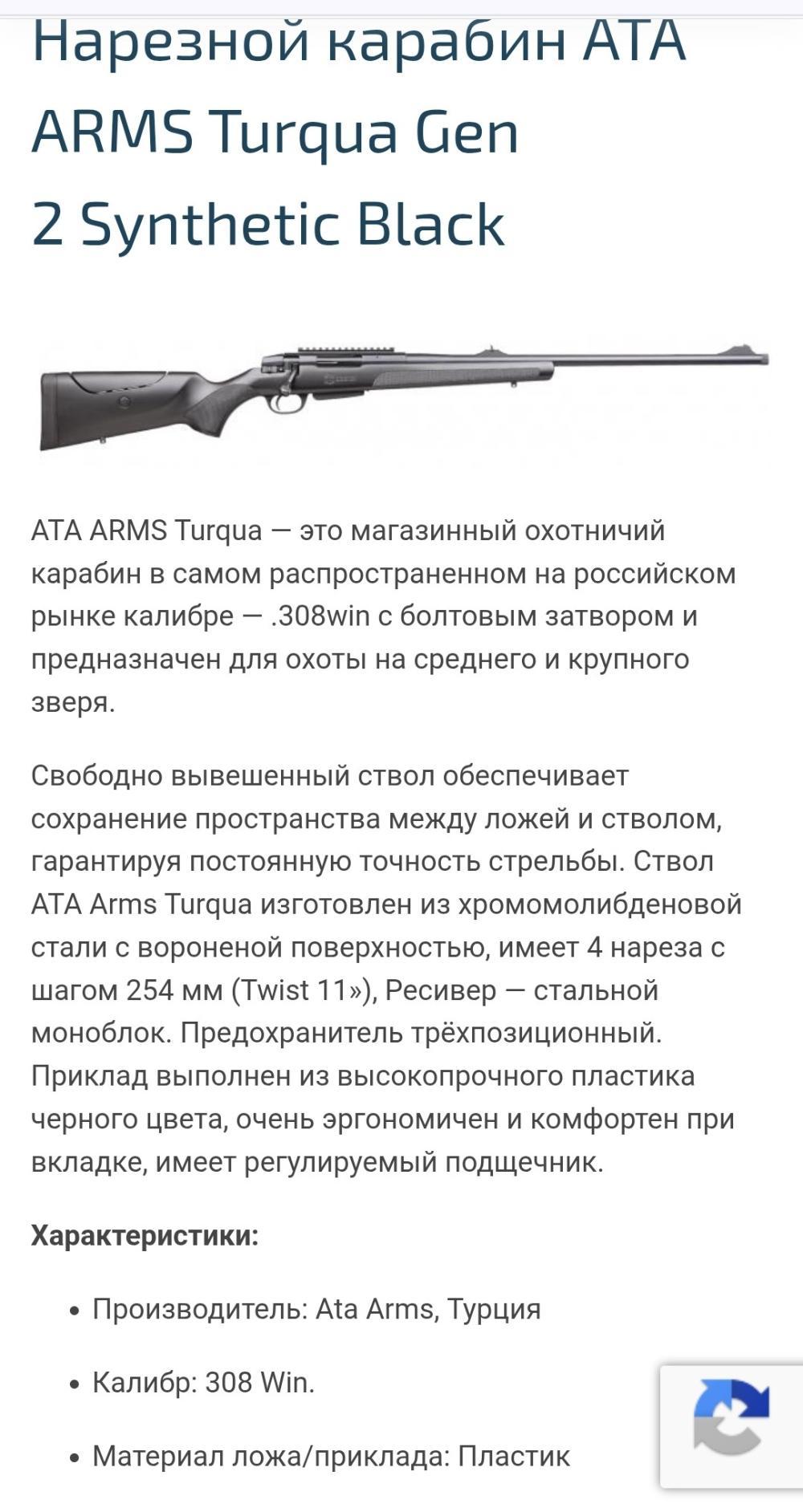 Турква ген2  к.308