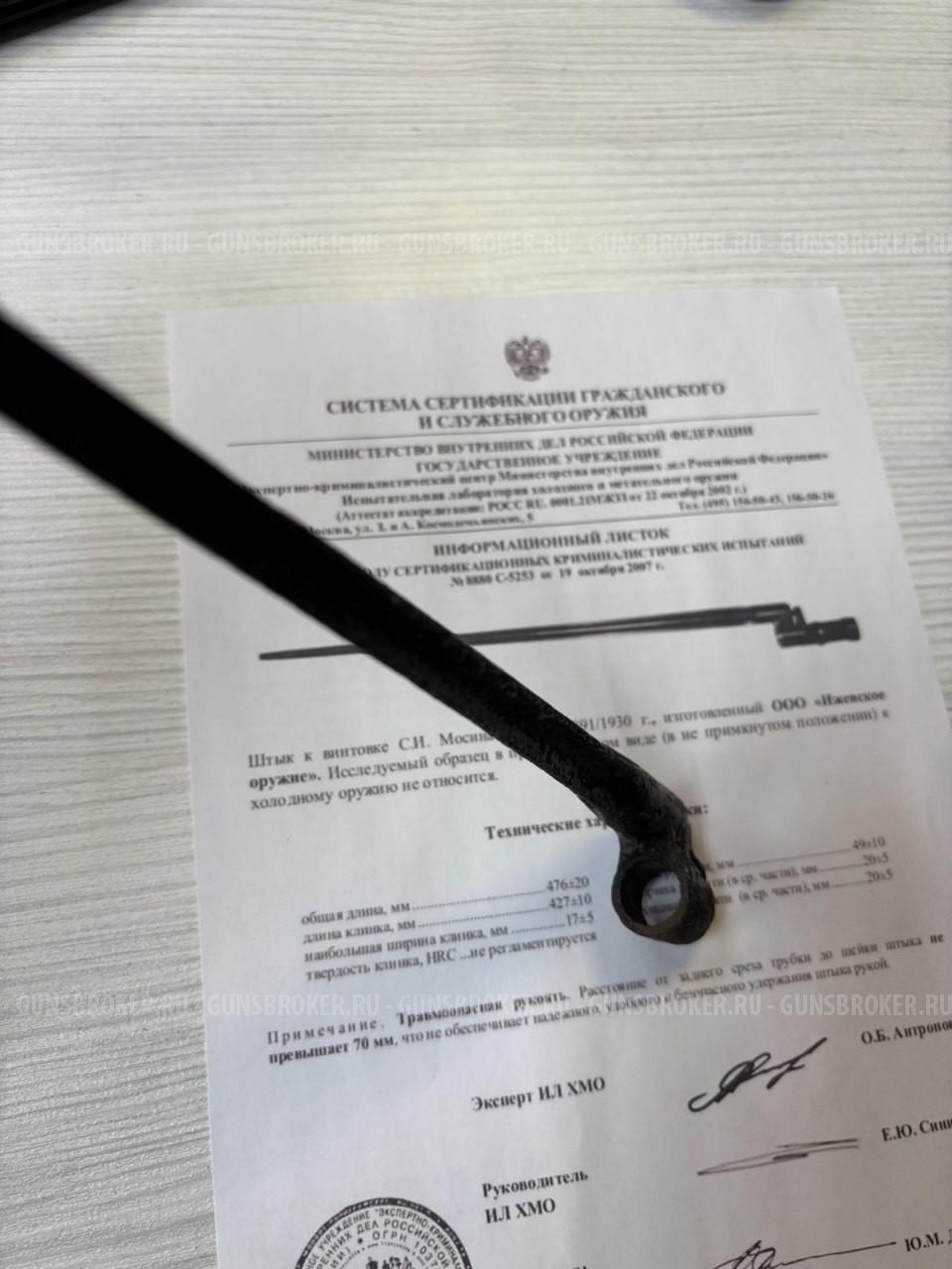 тык к Мосинке и Бердане