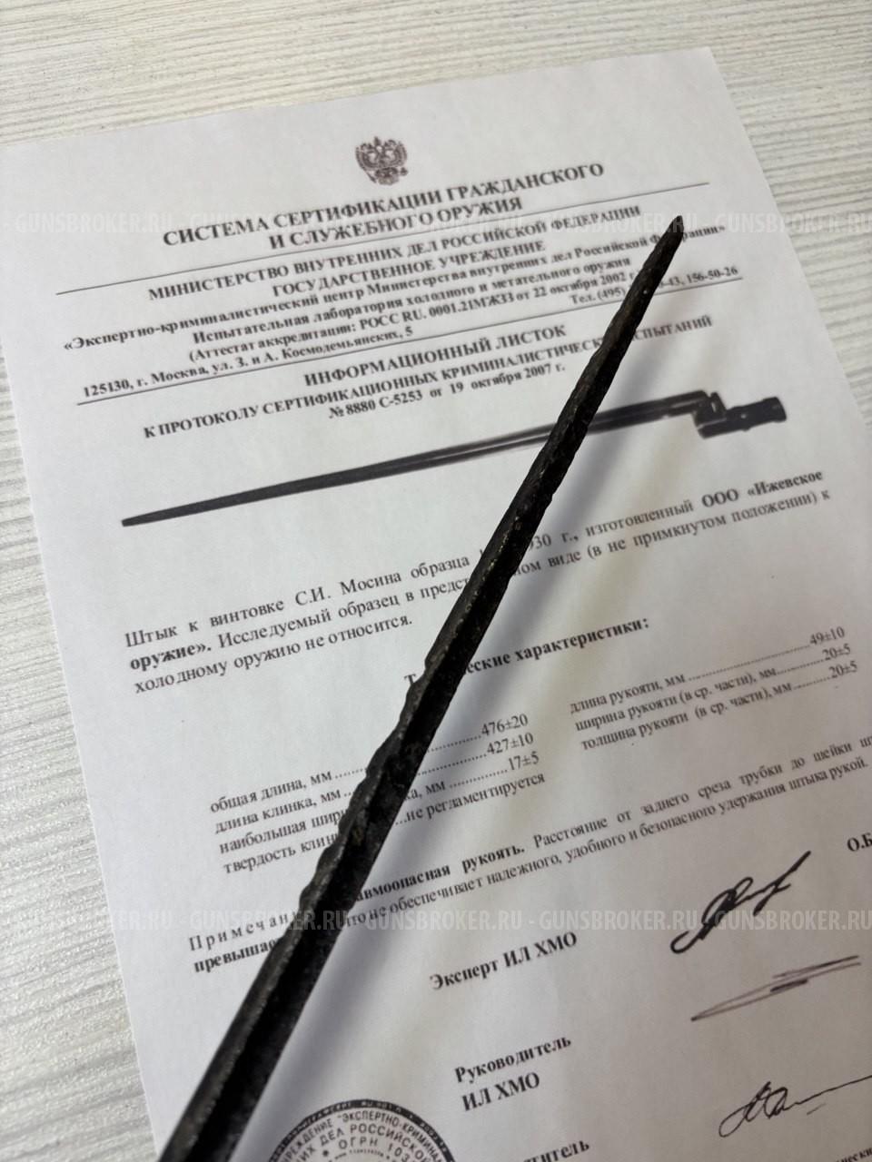 тык к Мосинке и Бердане