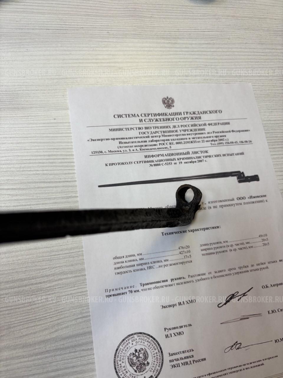 тык к Мосинке и Бердане