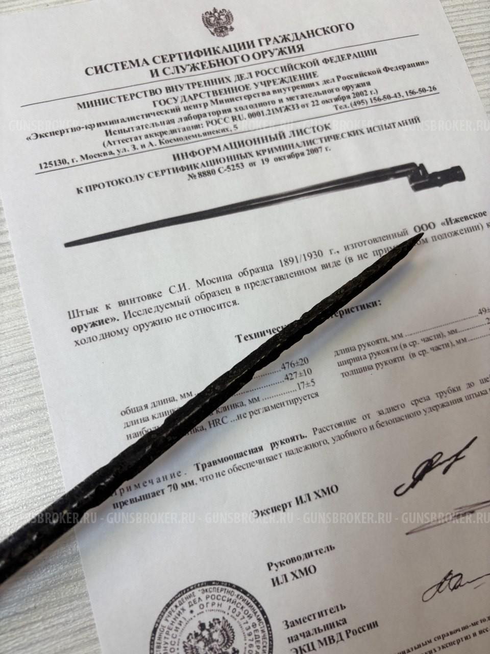 тык к Мосинке и Бердане