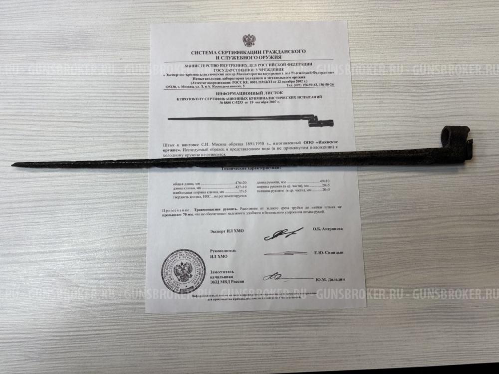 тык к Мосинке и Бердане