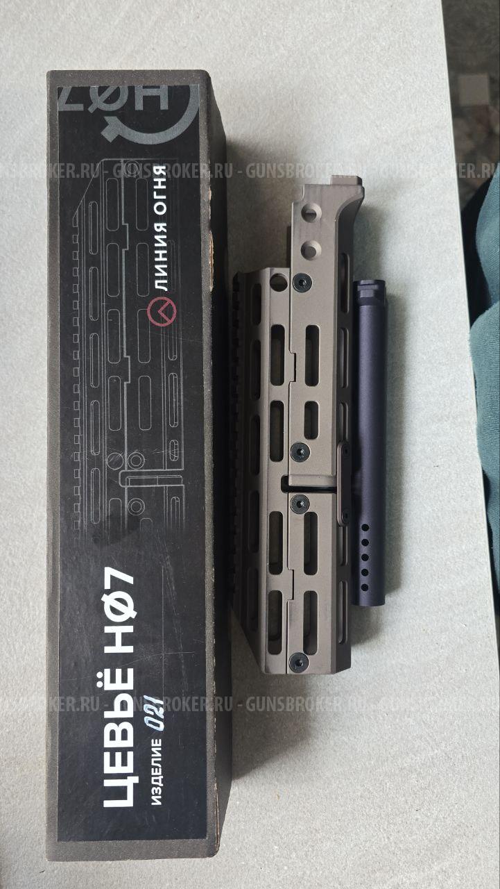 Тюнинг для оружия