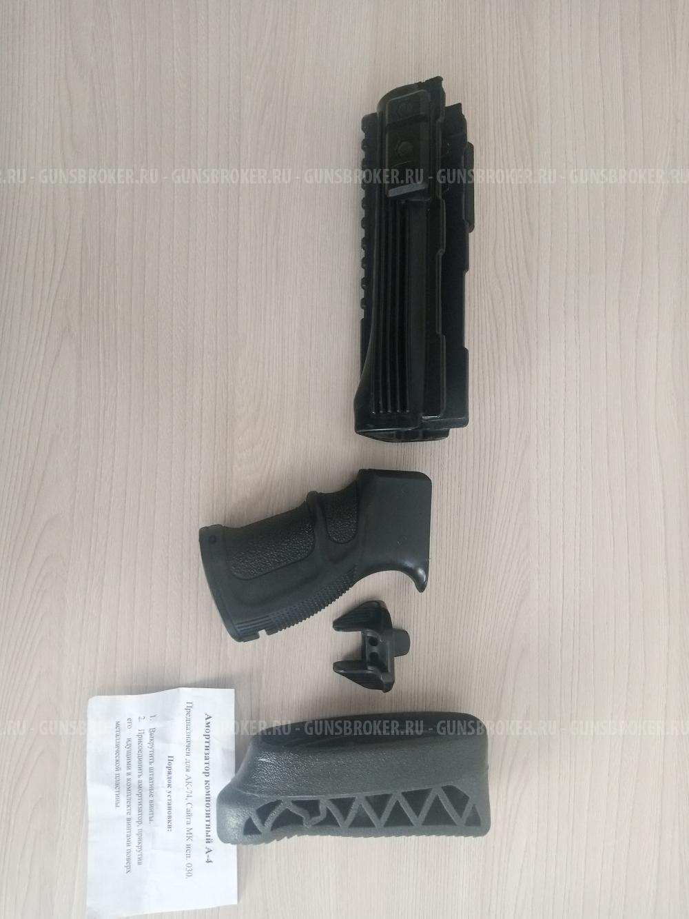 Тюнинг на АК, Сайга... 