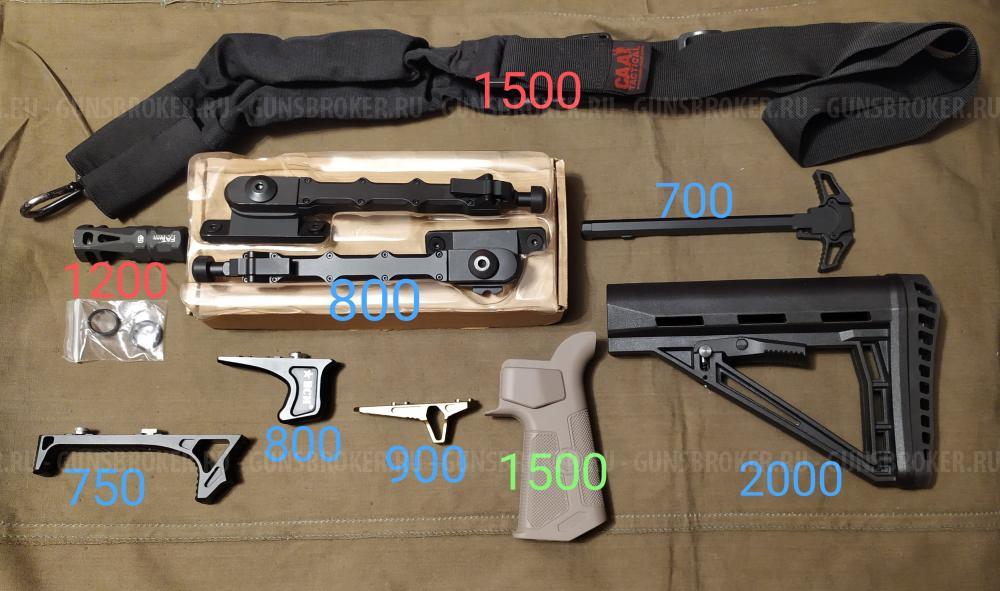 Тюнинг на АК/Сайга, AR-15