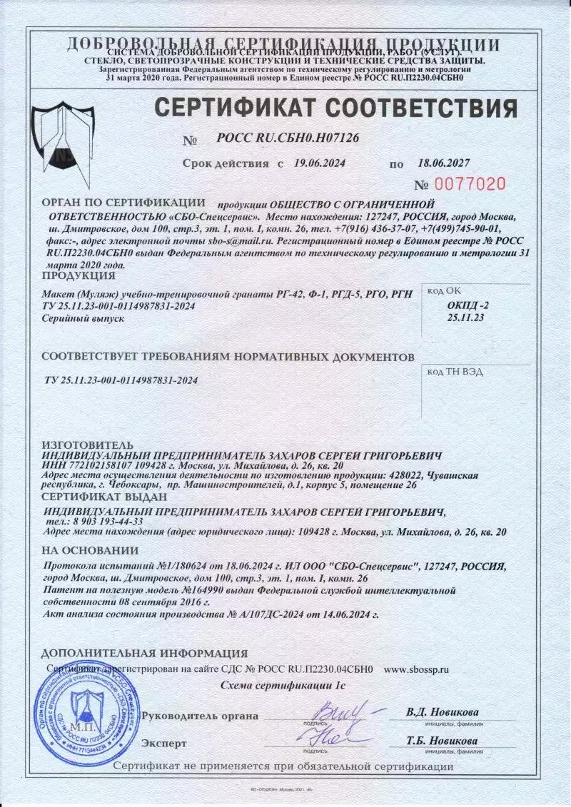 Учебные гранаты, патроны 5,45Х39; 7,62Х39, магазины, пособия по ОВ. 