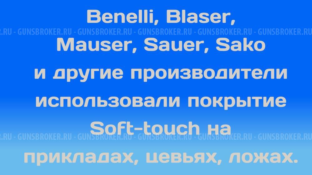 Удаление (снятие) Soft-touch (Софт Тач) покрытия с последующей покраской.