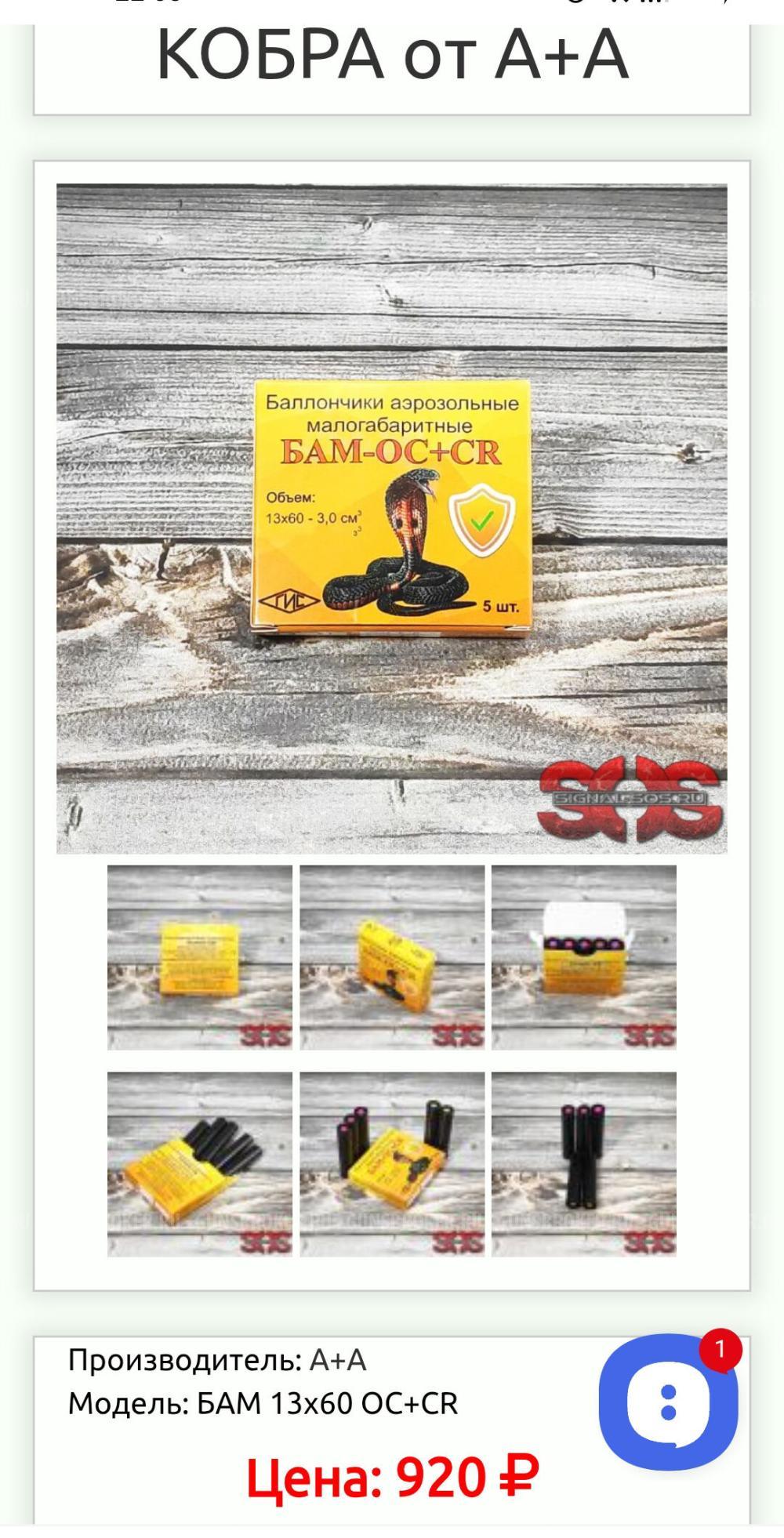 УДАР по цене БАМов