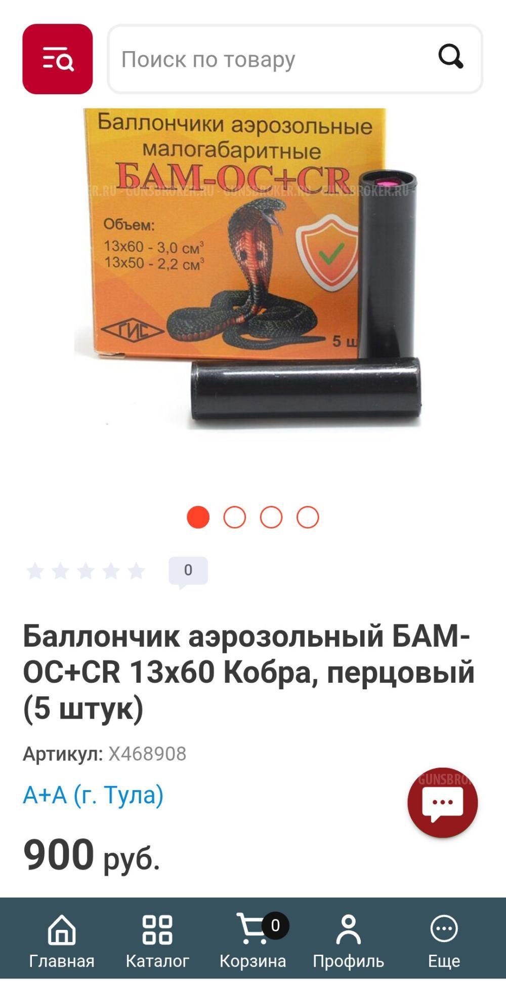 УДАР по цене БАМов