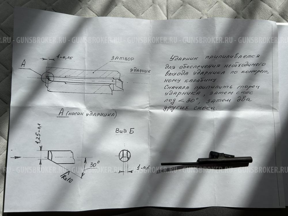 Ударник для ТОЗ-99