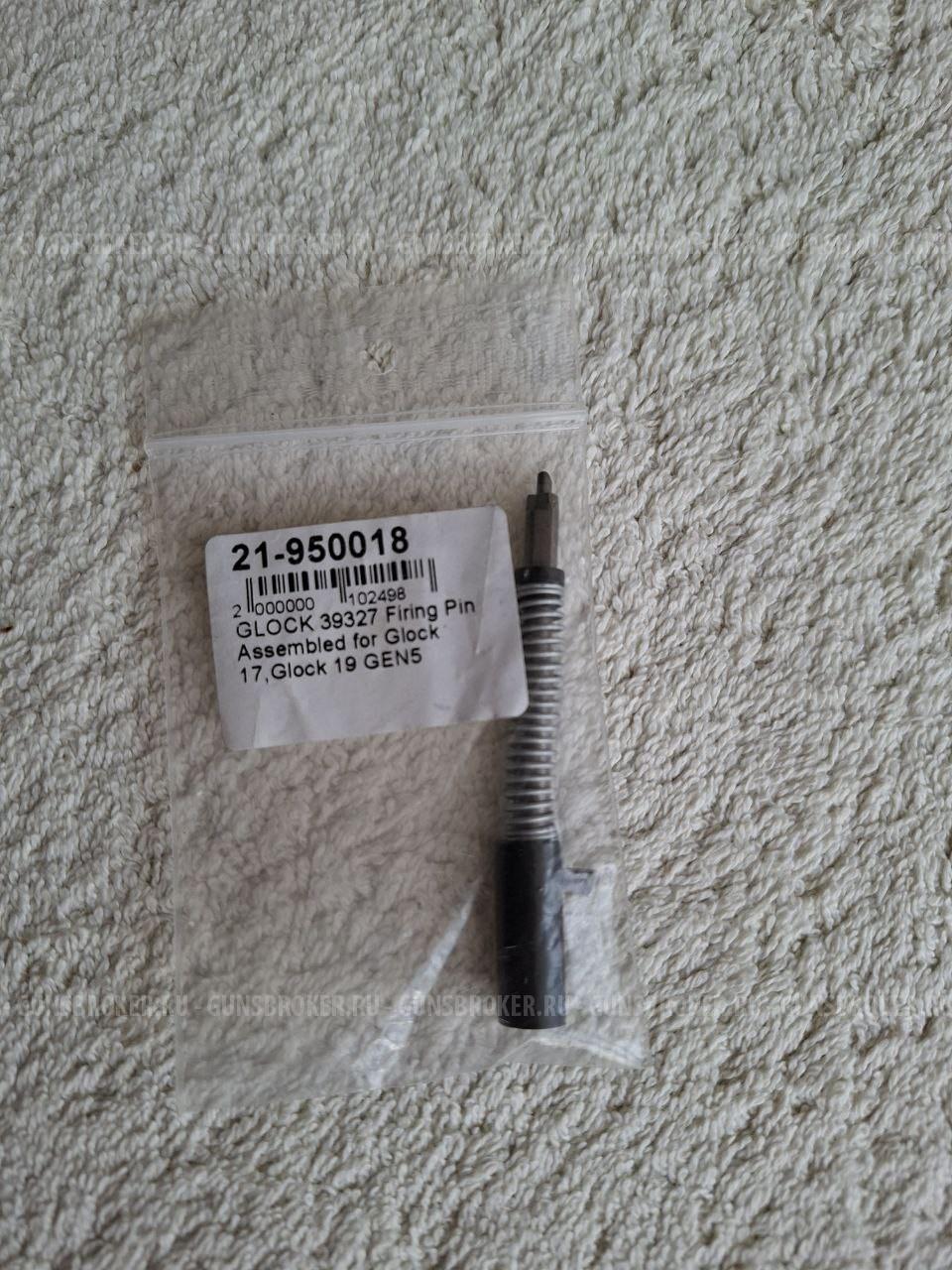 ударник в сборе на glock gen 5( 17,19,19x,34,26,48...)