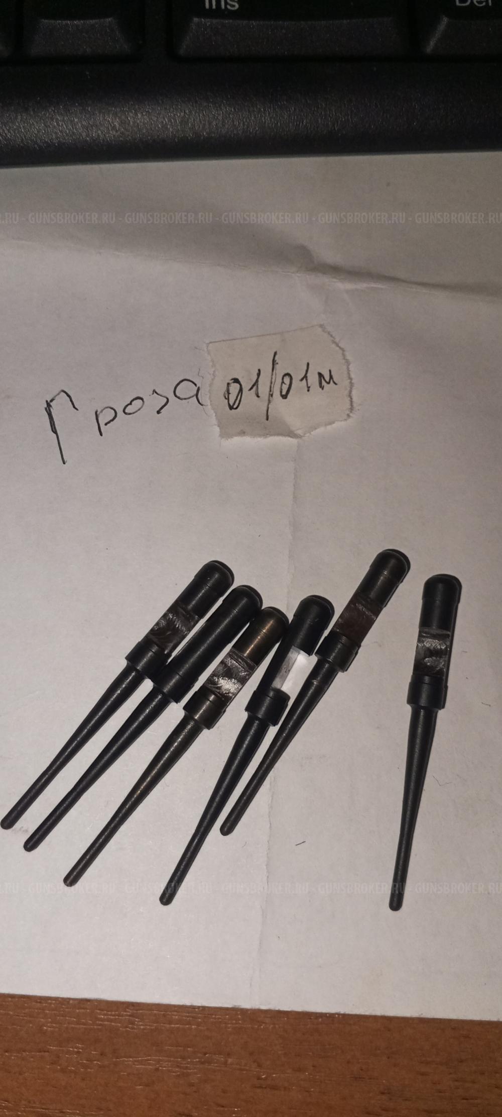 Ударник для Гроза 01, 021,М1 фрезерованные.