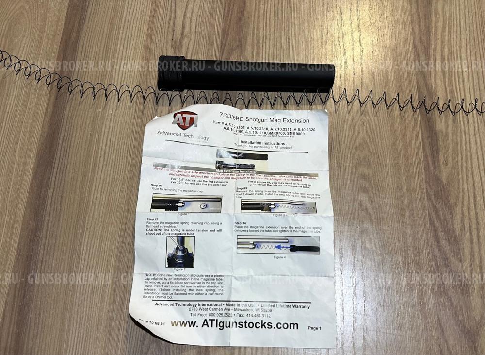 Удлинитель магазина на 3 патрона ATI Remington