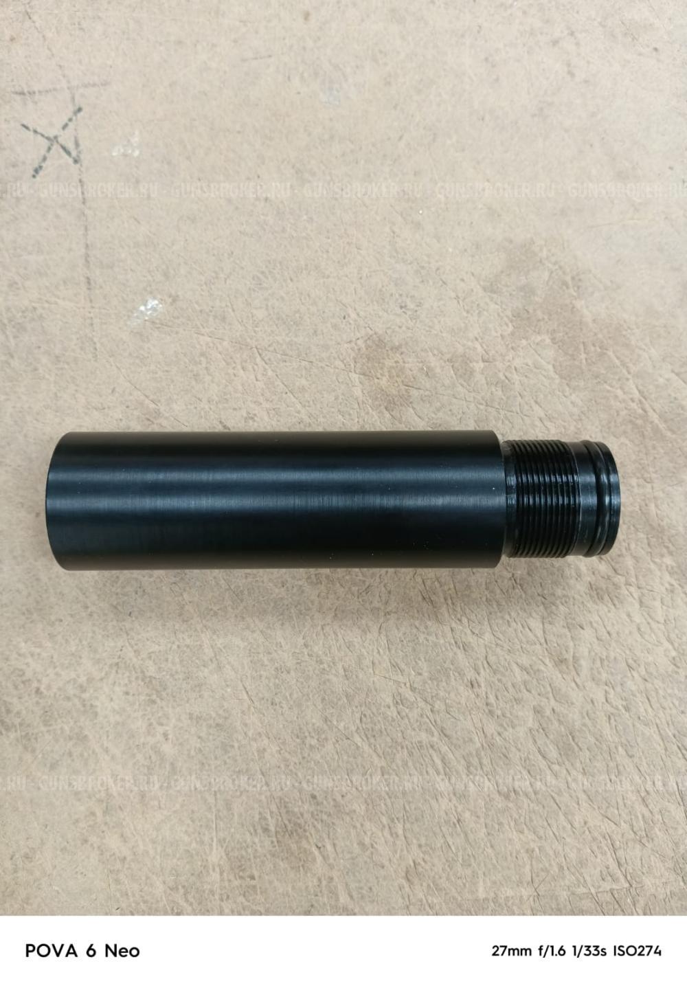 Удлинитель резервуара PCP винтовок Крюгерган/Krugergun