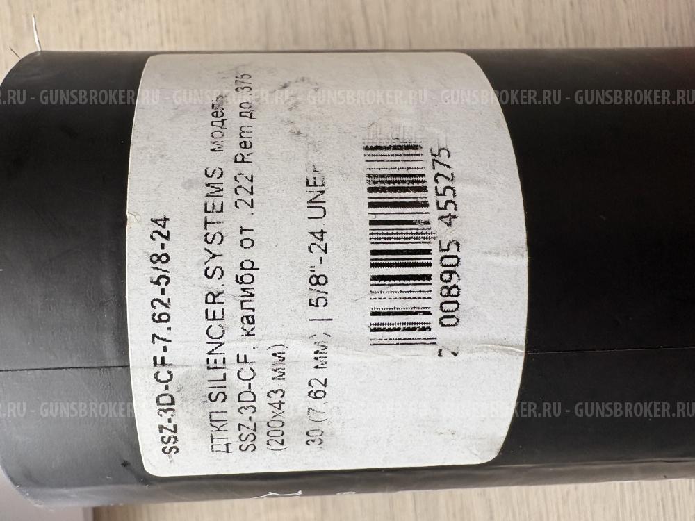 Ультралегкий ДТКП  3D - ТЕ SILENCER.SYSTEMS 7,62 мм резьба 5/8”- 24