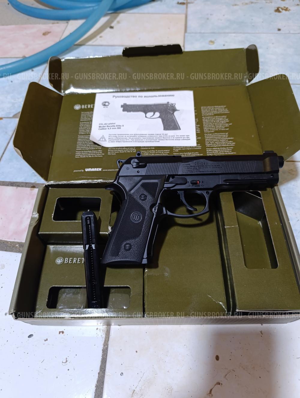 Umarex Beretta Elite II