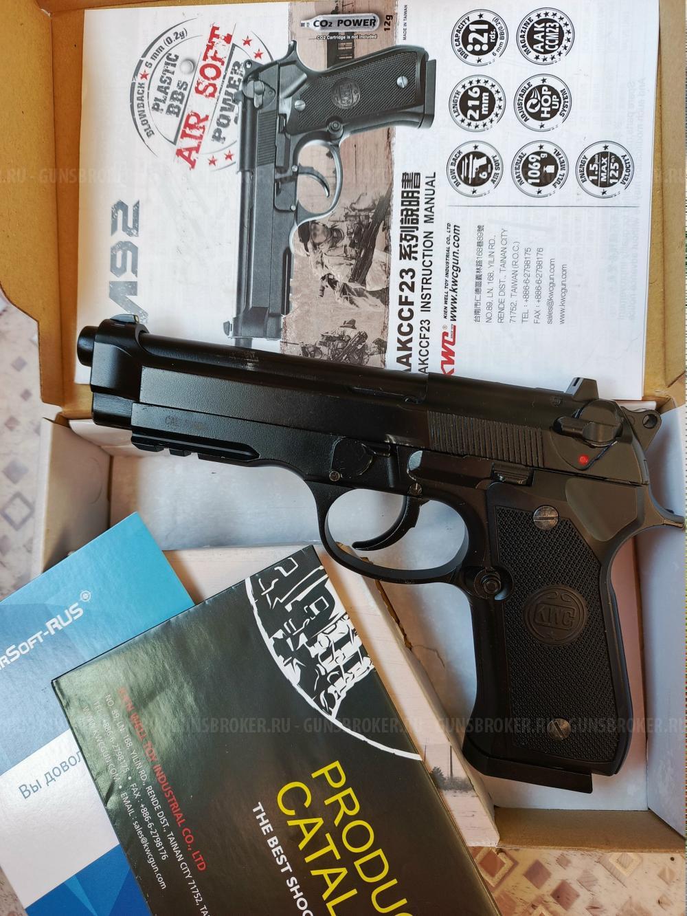 Umarex Beretta M92 FS глянец, дерево и KWC Beretta 92 CO2 6мм