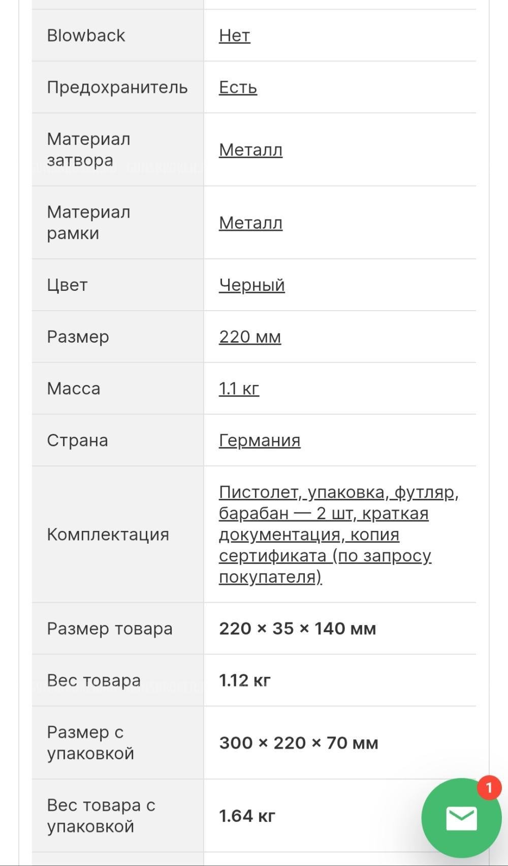 Umarex Colt Government 1911 A1 4.5 мм (пулевой)