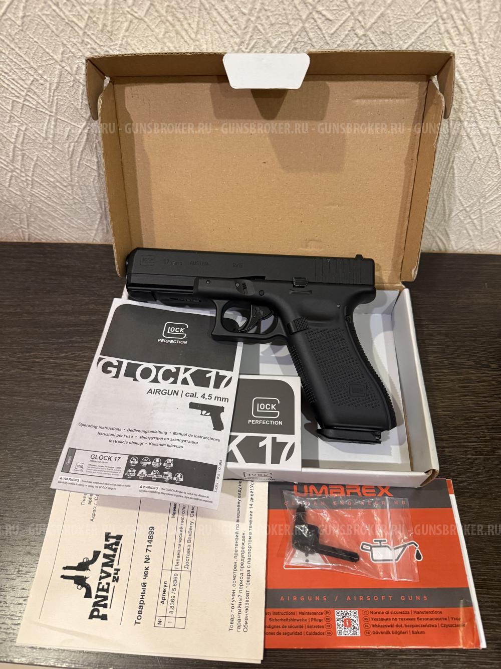 Umarex Glock 17 Gen. 5