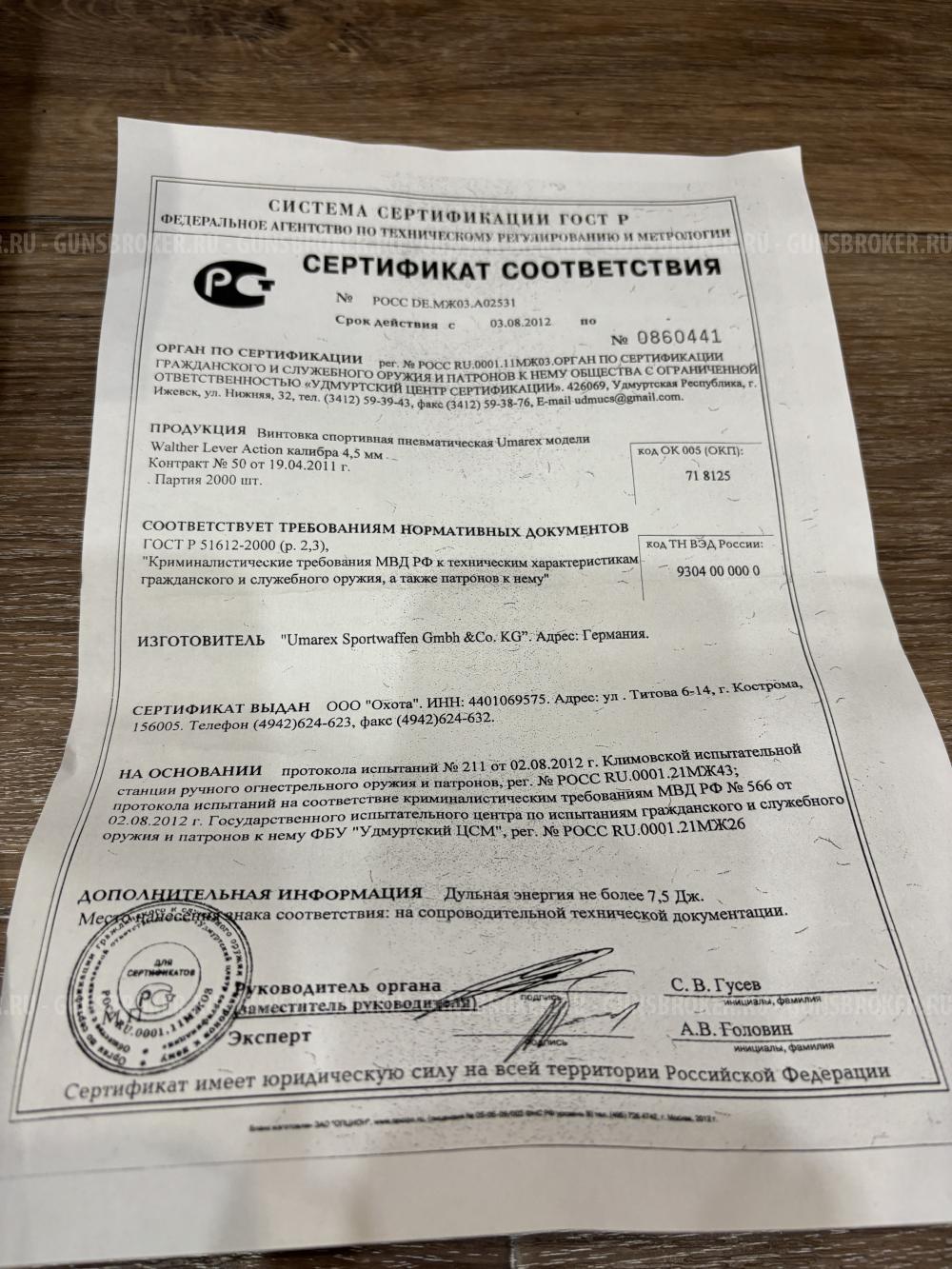 Umarex Lever Action Steel Finish .177 (4.5mm)