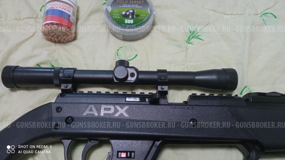 Umarex NXG APX