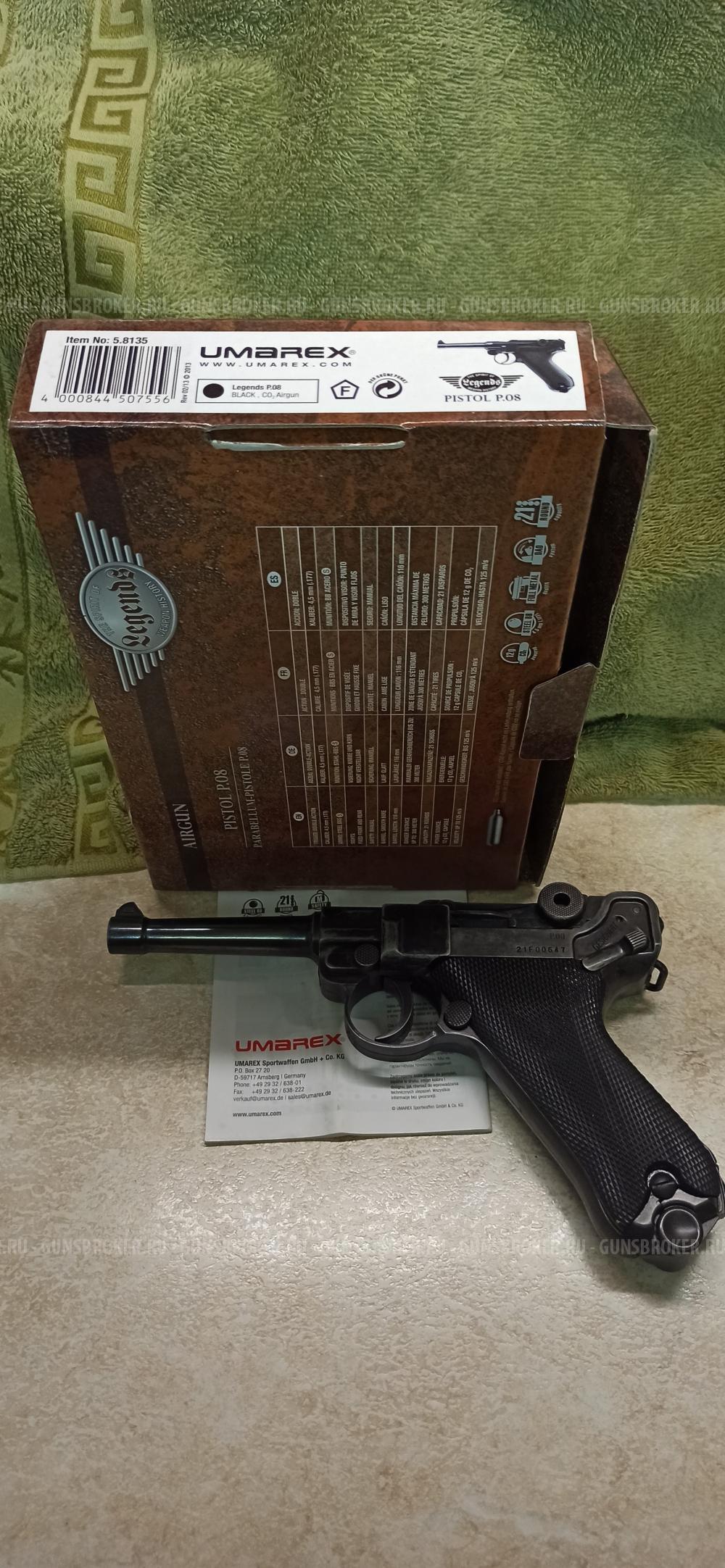 Umarex P.08 парабеллум