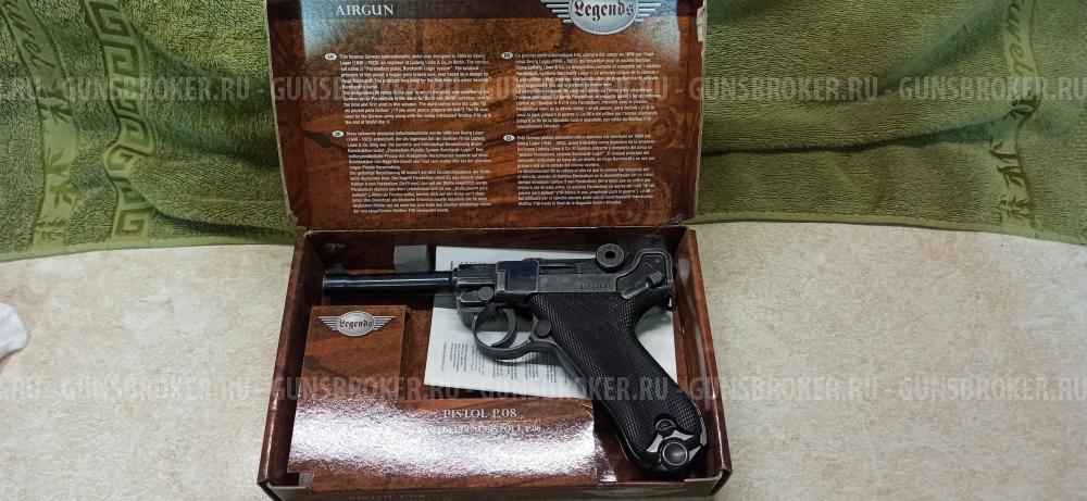 Umarex P.08 парабеллум