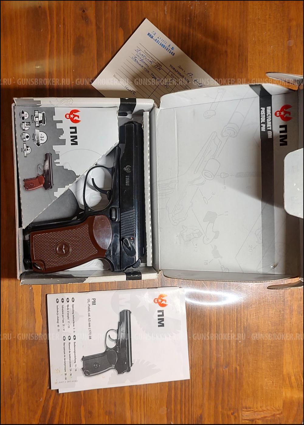 Umarex PM (ПМ Макаров)