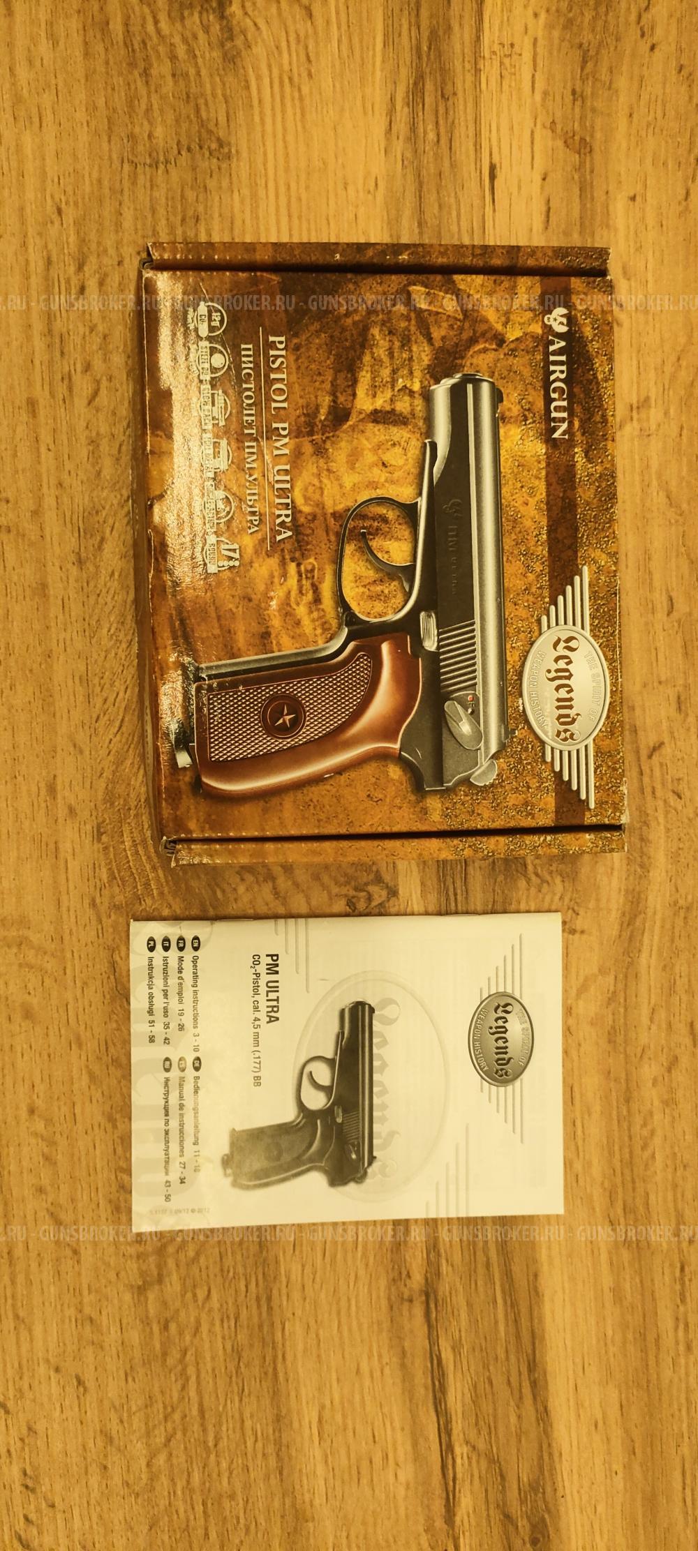 Umarex PM Ultra 