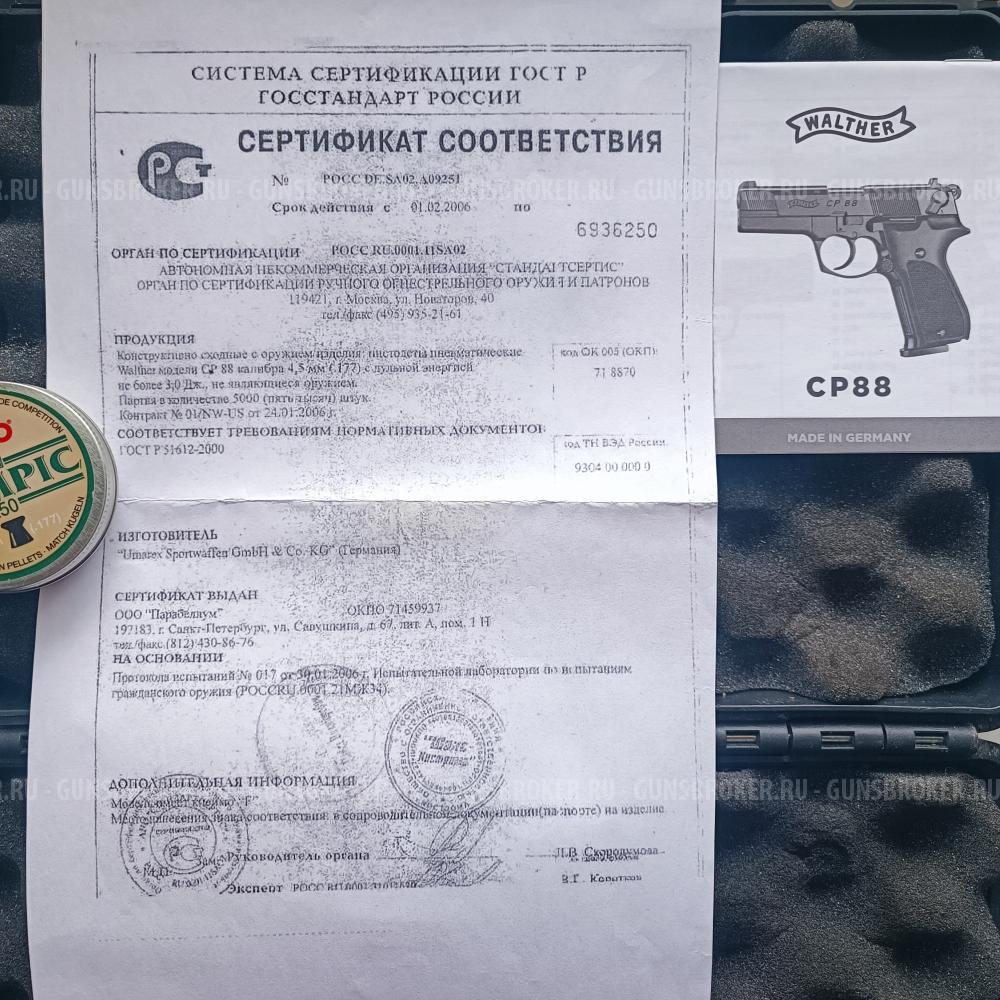 Umarex Walther CP88 нарезной