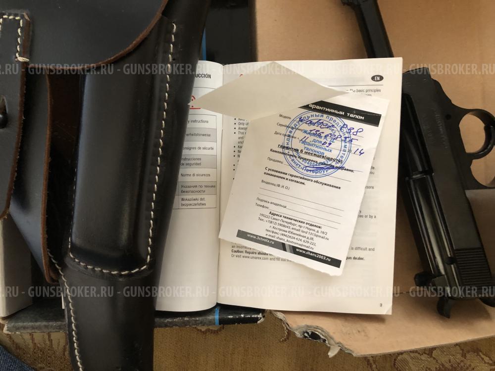 Umarex Walther P38 (Blowback)