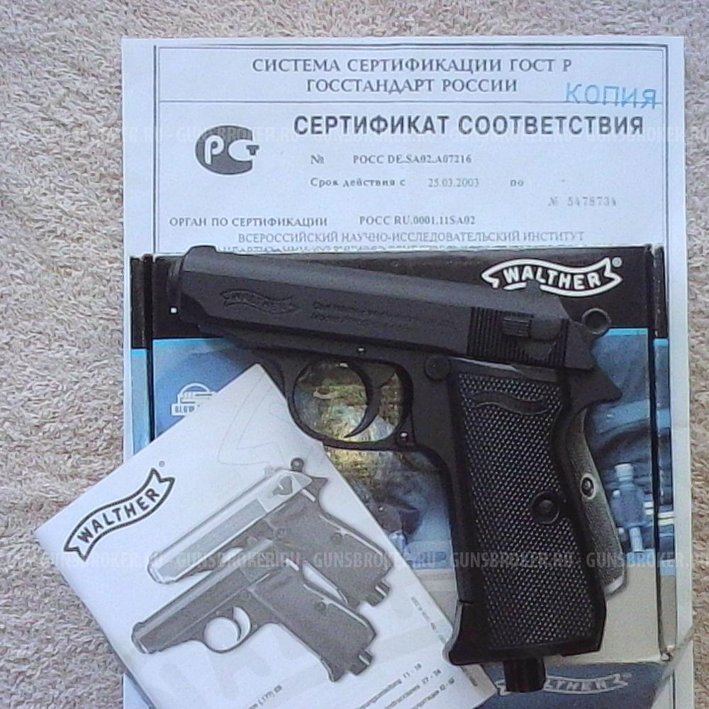 Umarex Walther PPK/S