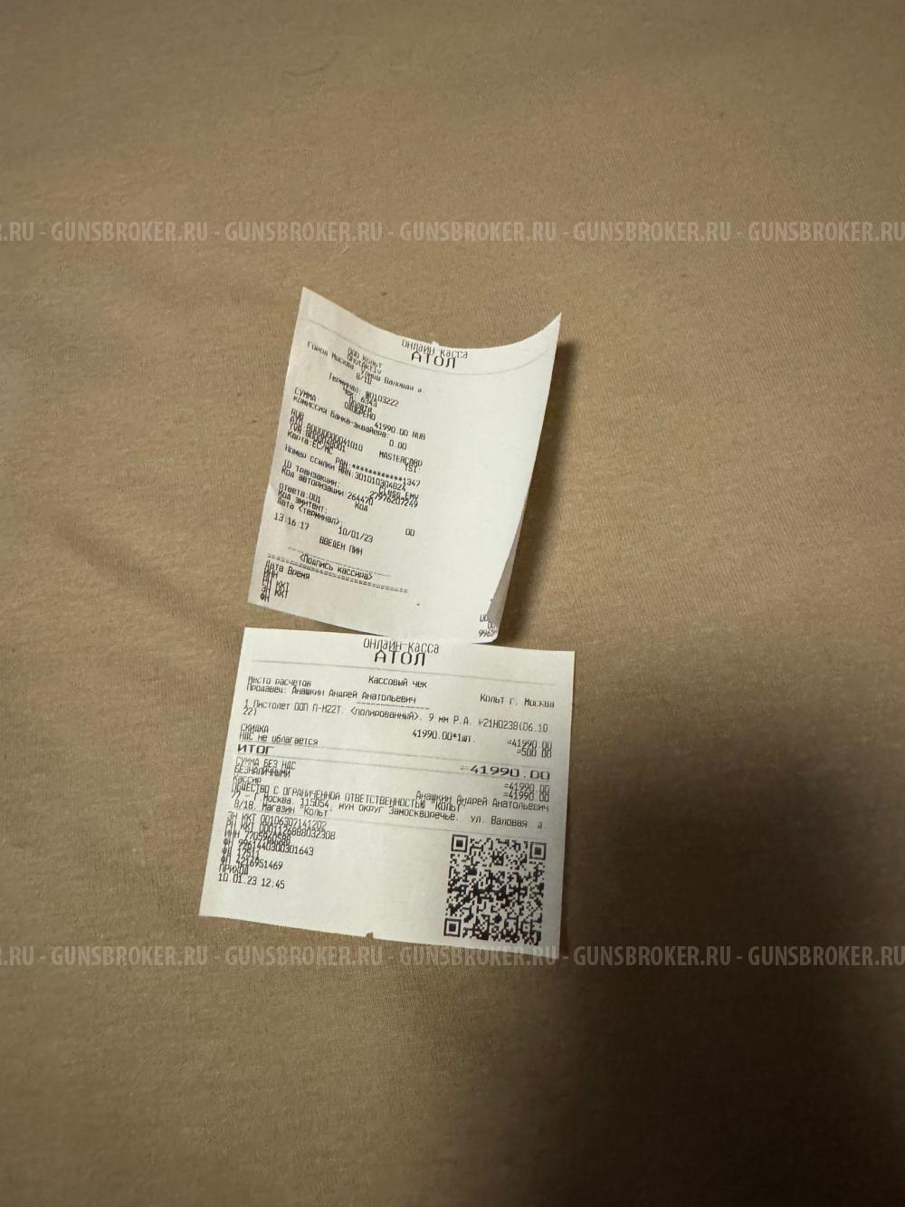 УМК П-М22Т 9мм