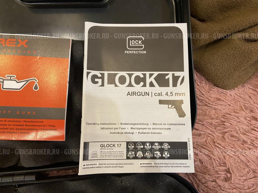 Unarmed Glock 17