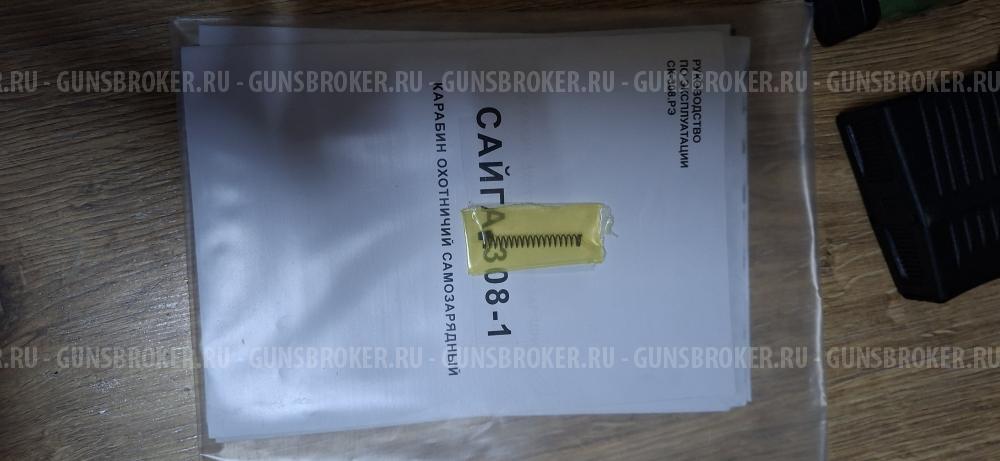 уникальная Сайга 308 исп.61