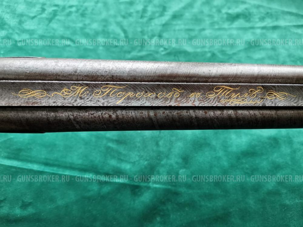 Уникальная шомполка М.Порохова , Тула - 1839г- меняю