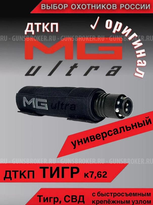 Универсальный ДТК ТИГР к7,62*54 MG ULTRA